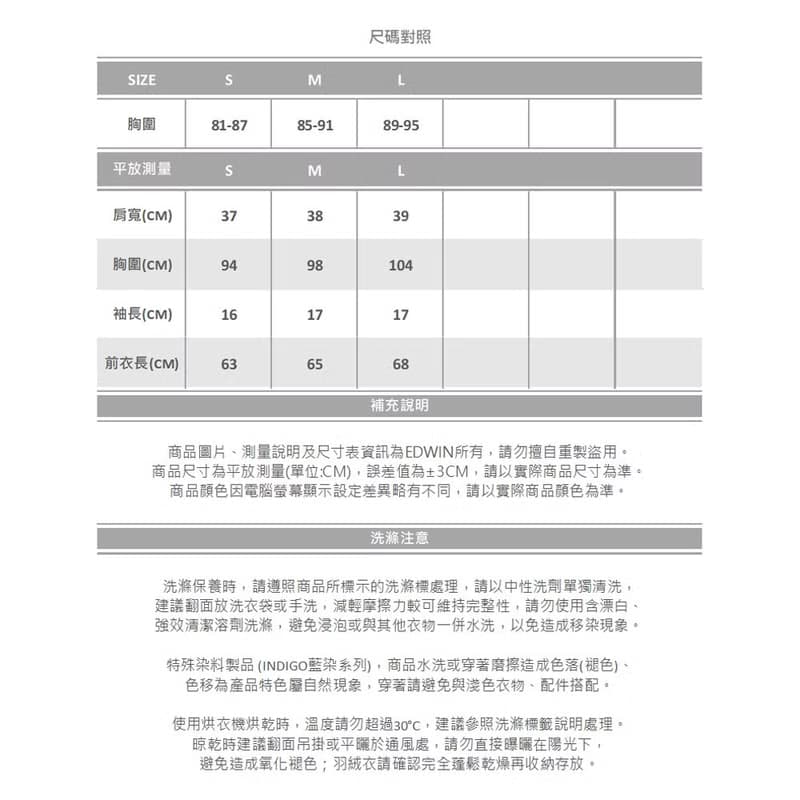 EDWIN 簡約日文短袖T恤-女款 (粉紅色) #上衣