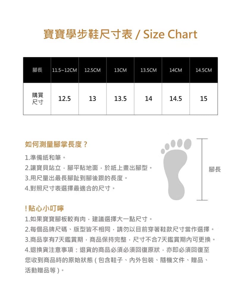Swan天鵝童鞋 - WithYou 真皮寶寶學步鞋-白