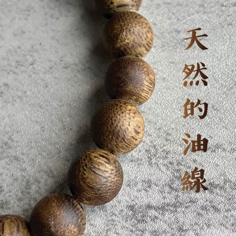 【圓珠重油款】天然大王棋楠沉香單圈手串8mm-16mm
