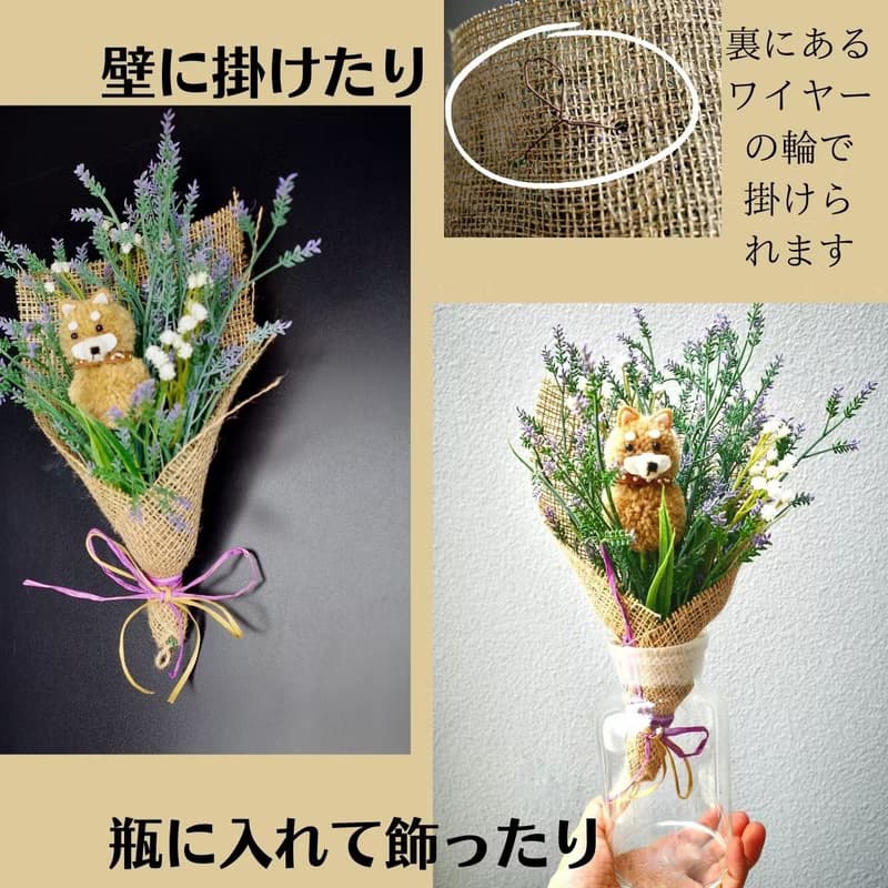 柴犬とラベンダーのミニ花束 造花花束 壁飾り ぬいぐるみ 犬 いぬ しば犬 ペットのお供え