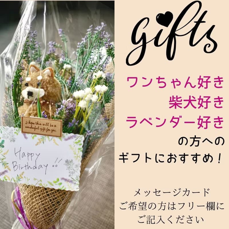 柴犬とラベンダーのミニ花束 造花花束 壁飾り ぬいぐるみ 犬 いぬ しば犬 ペットのお供え