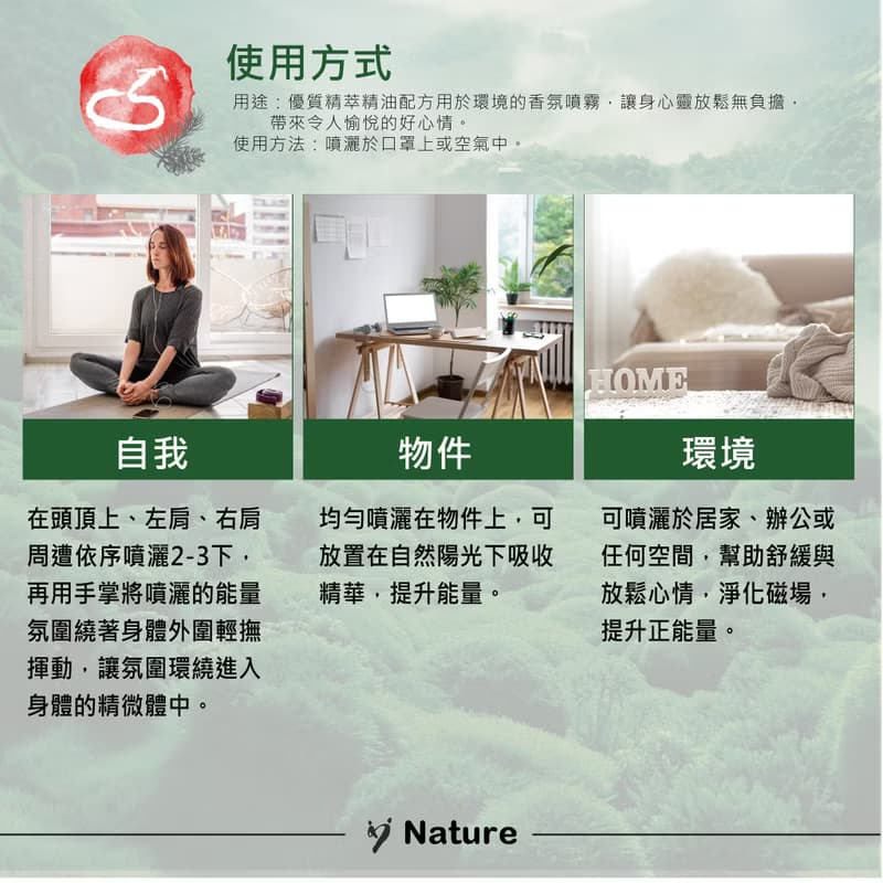療癒靈氣精華-火星
