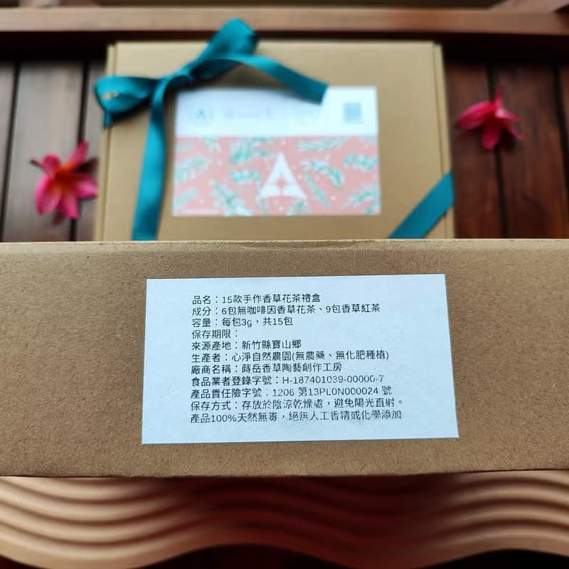 花茶+紅茶組盒-15款茶包禮盒-6包無咖啡因花草茶+9包香草紅茶