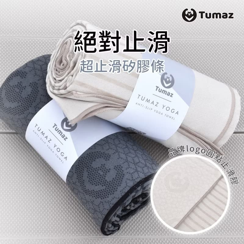 超止滑矽膠鋪巾 2.0雙面滿版 logo矽膠止滑