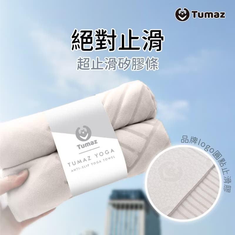 超止滑矽膠鋪巾 2.0雙面滿版 logo矽膠止滑