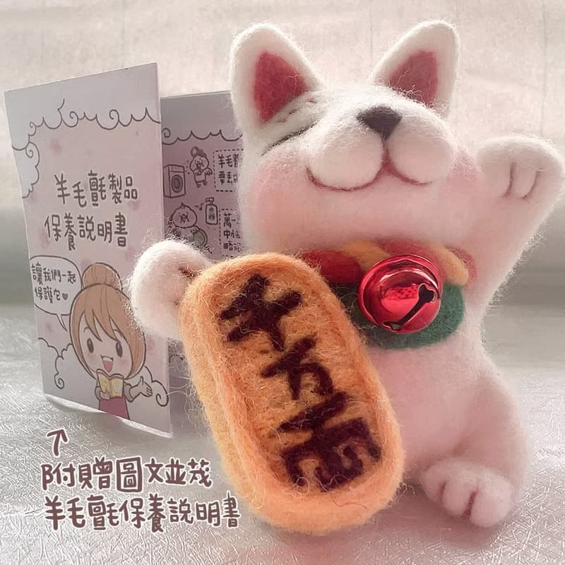 兔包製純手工招財貓羊毛氈 新年開運小物