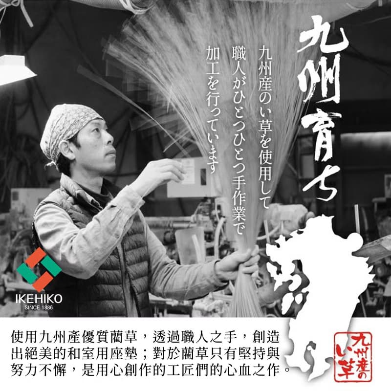 【送禮首選】五風 日本製頂級和室藺草坐墊 傳統風格紋織 細緻