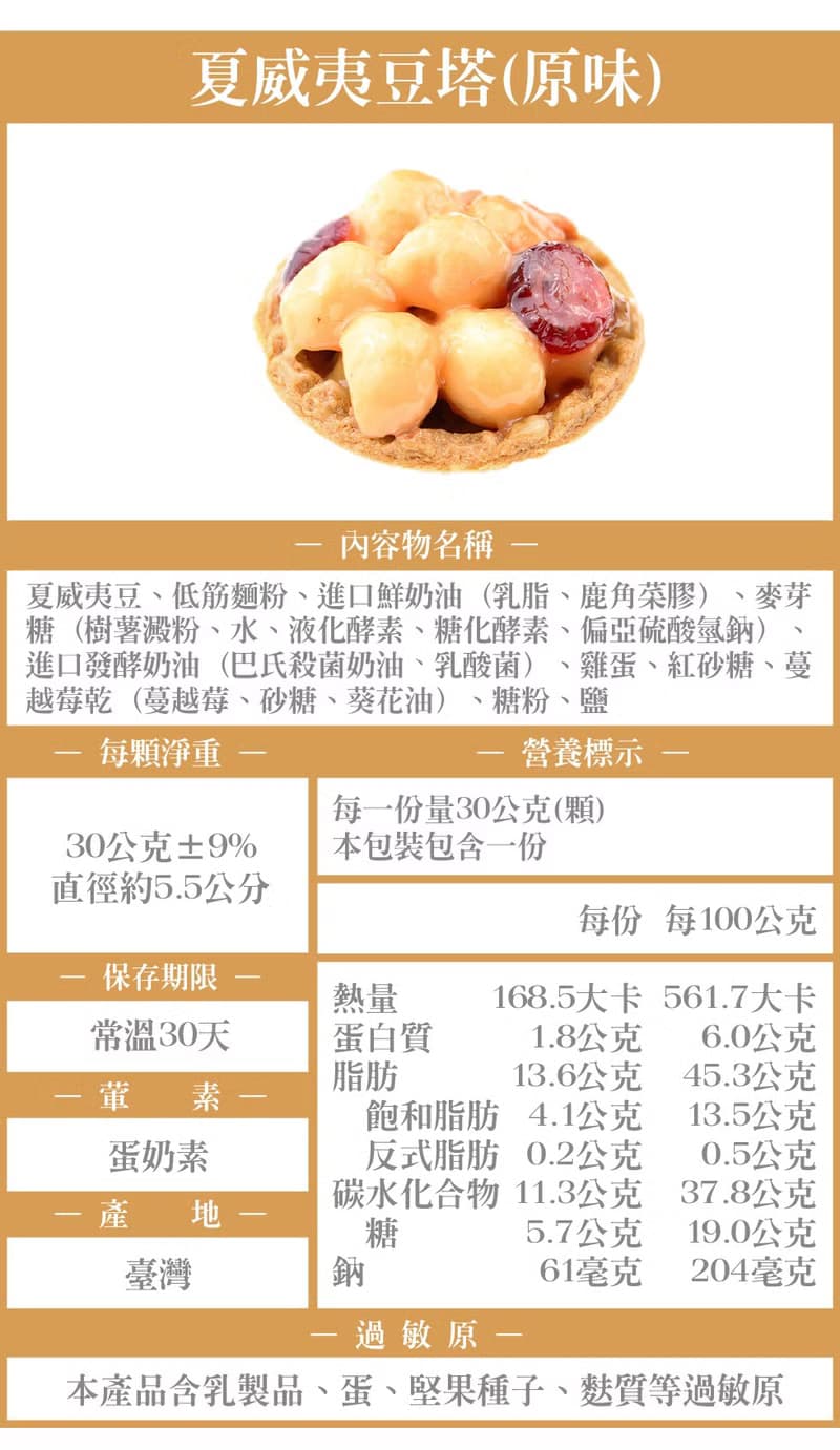 【阿嬤的珍藏】健康油脂夏威夷豆 豆陣兄弟百寶盒 | 10入