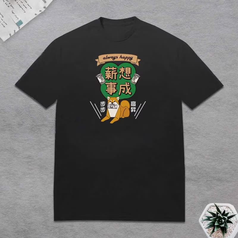 柴犬 T恤 復古