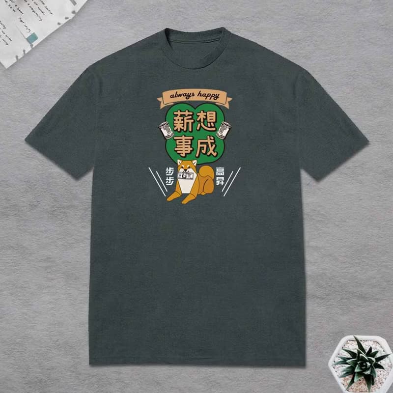 柴犬 T恤 復古