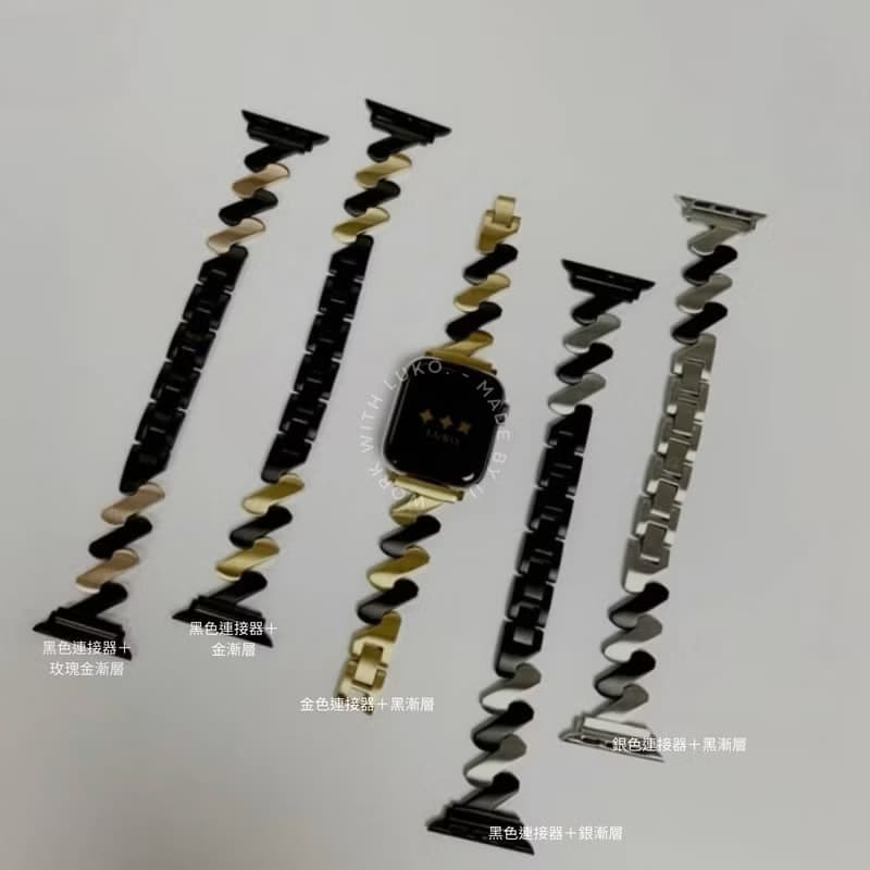 Apple Watch 一字撞色霧面不鏽鋼錶帶