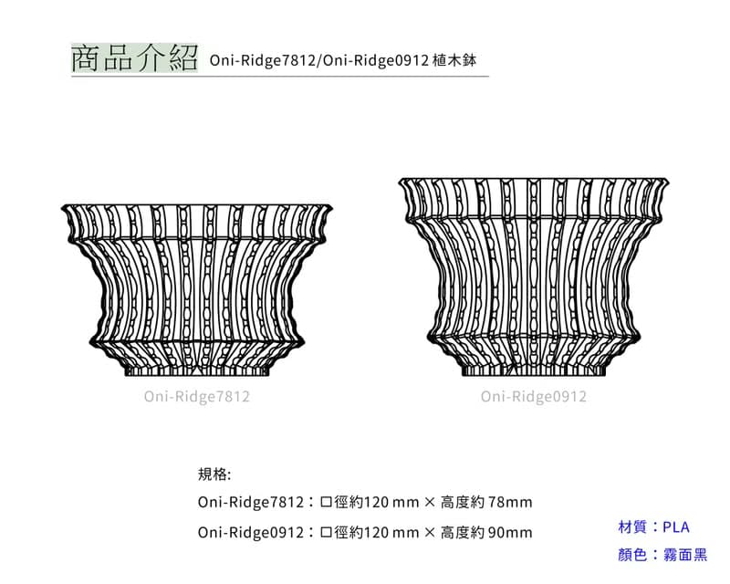 鬼脊系列 | 植木鉢 | 塊根 | 龍舌蘭 | Oni-Ridge7812/0912