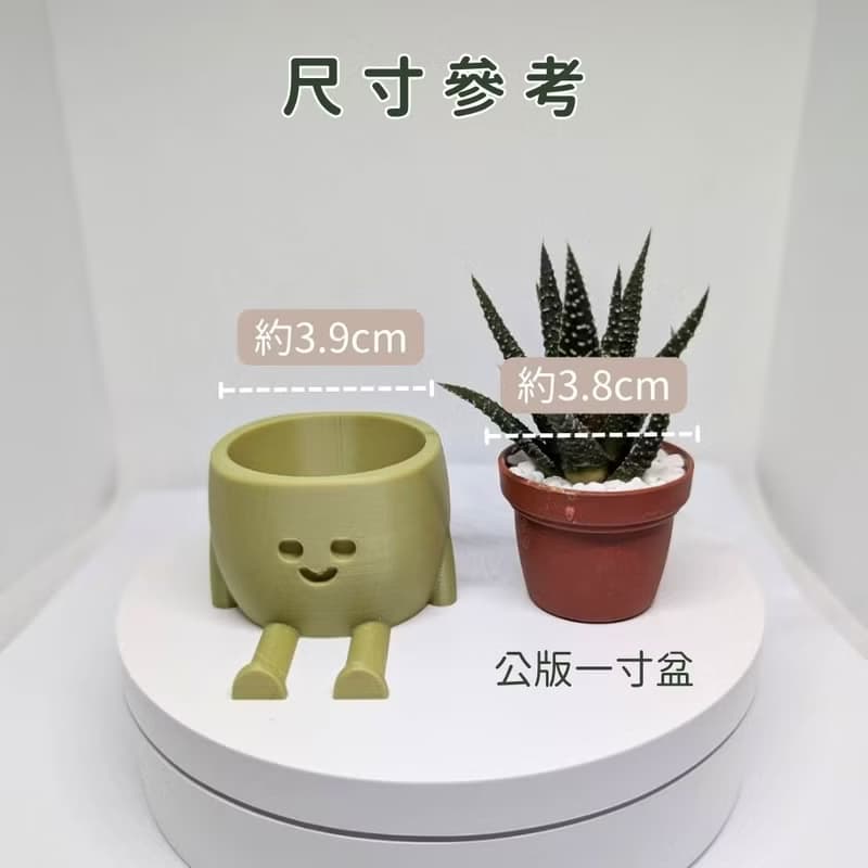 【療癒打印所】【多多綠】可愛療癒花盆 小盆栽 多肉花盆