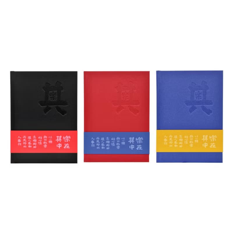 父親節禮物【隱農精品】樂在其中手札 A5 | 全三款 | 全空白 厚磅
