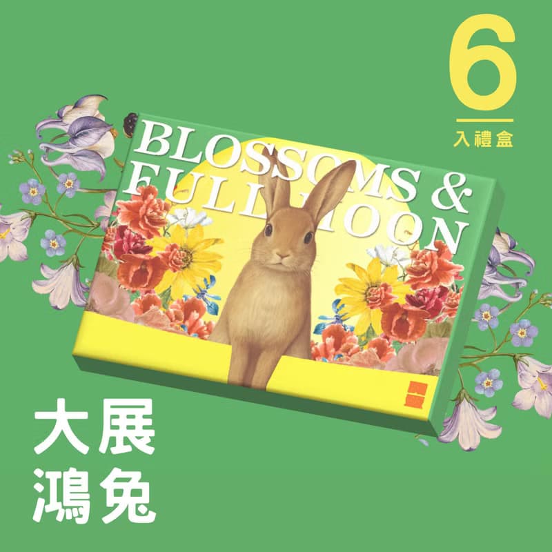 開璽 | 烏豆沙蛋黃酥 送禮首選 鹹甜滋味 紅土鹹蛋黃