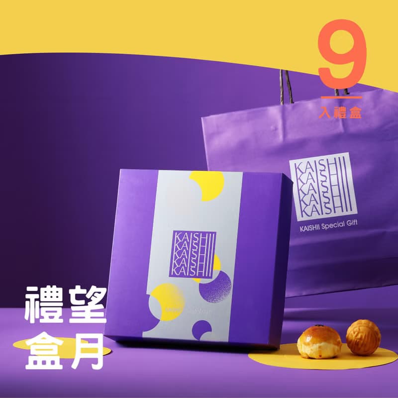 開璽 | 烏豆沙蛋黃酥 送禮首選 鹹甜滋味 紅土鹹蛋黃
