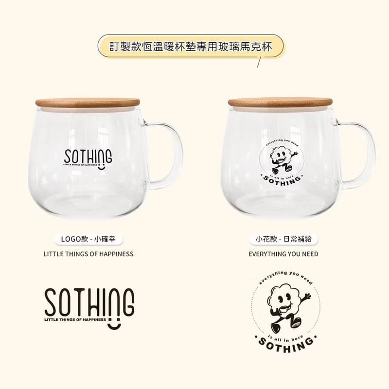 向物訂製耐熱玻璃杯套組