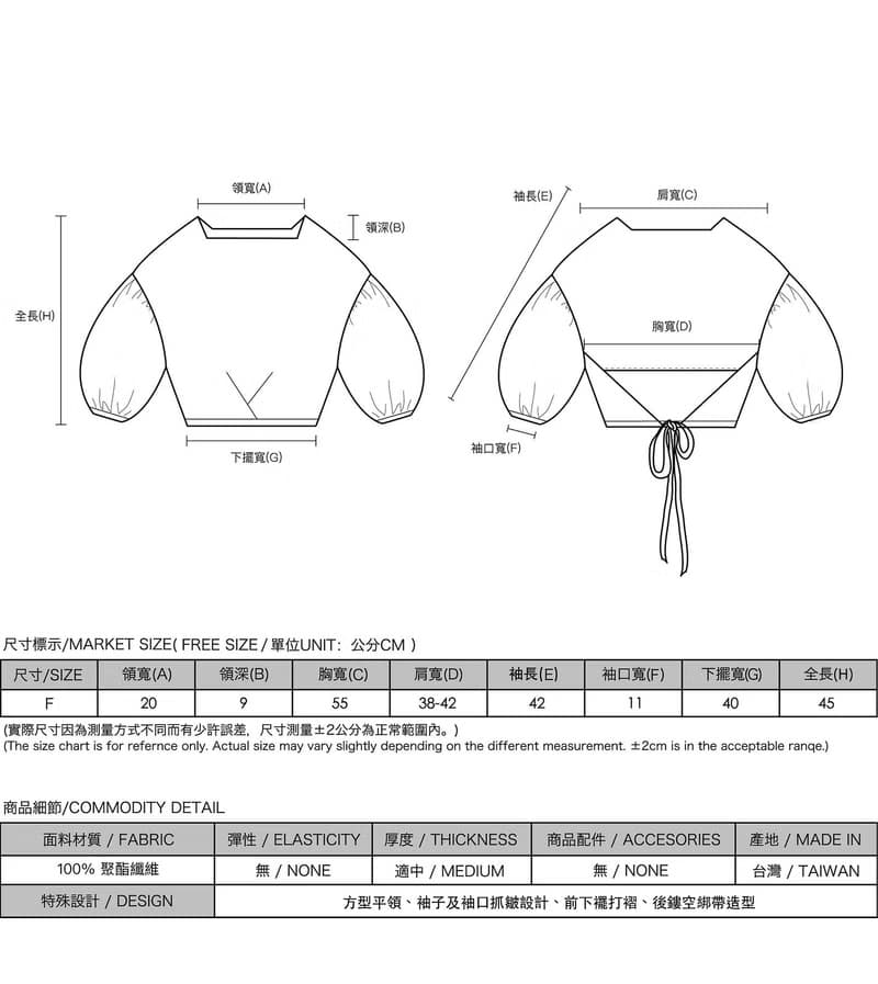 【經典原創】Implication_蘊涵鏤空綁帶上衣_CLT010_灰