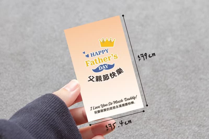 父親節快樂 5.4x9cm長方形貼紙 (2款可挑) 節慶 活動送禮 多用途