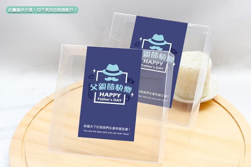 父親節快樂 5.4x9cm長方形貼紙 (2款可挑) 節慶 活動送禮 多用途
