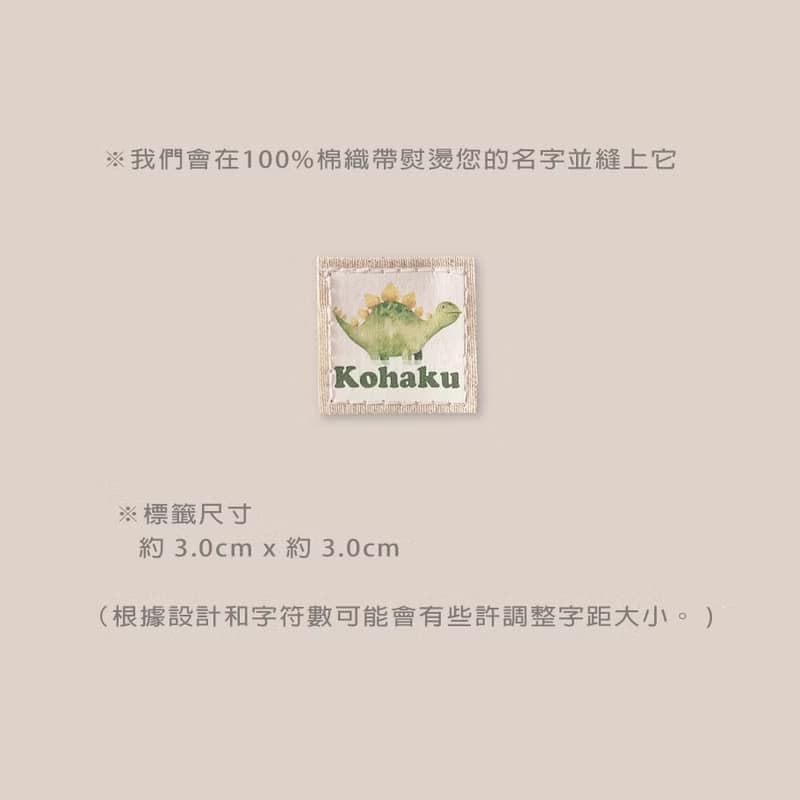 【新色】/2件組恐龍圍兜(含三隻恐龍)/可訂製名字/日本二重紗
