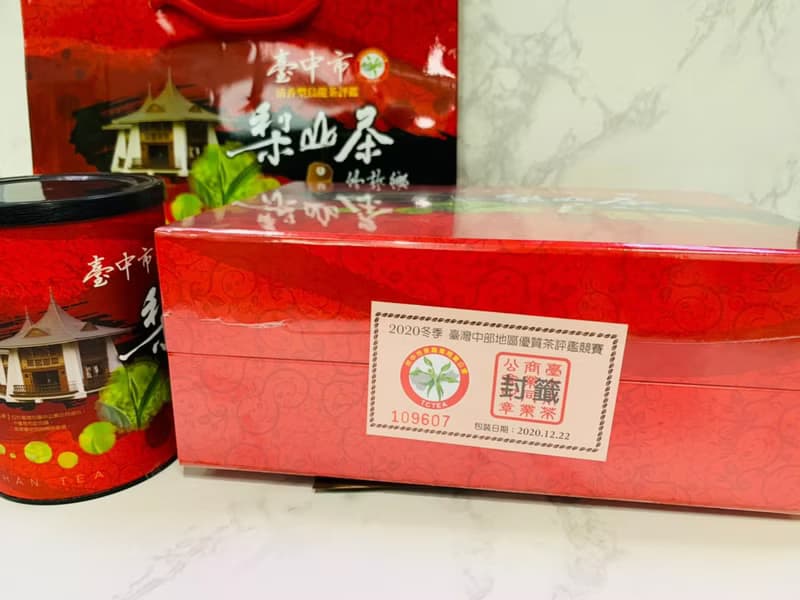【Pinkoi 輕飲食指南】台中市茶商公會冬季比賽茶–安心出