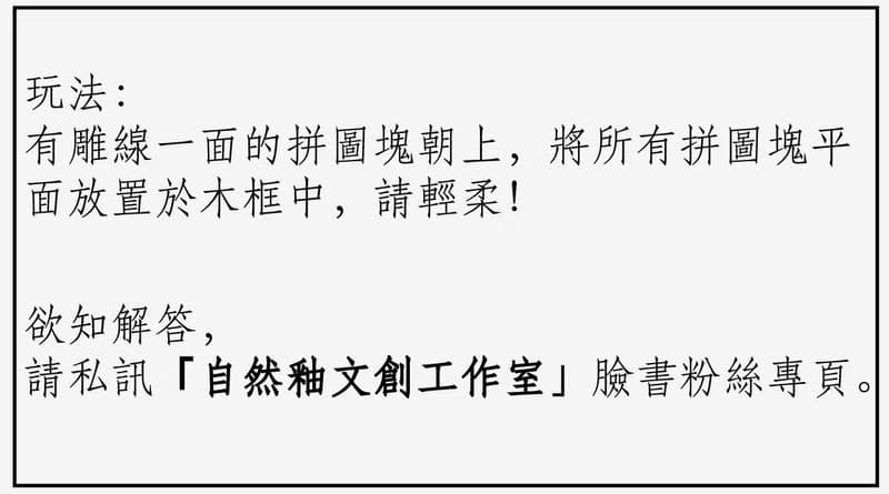 【送禮好物】自然釉 柴・咖啡拼圖 益智燒腦 消磨時間 桌面擺飾