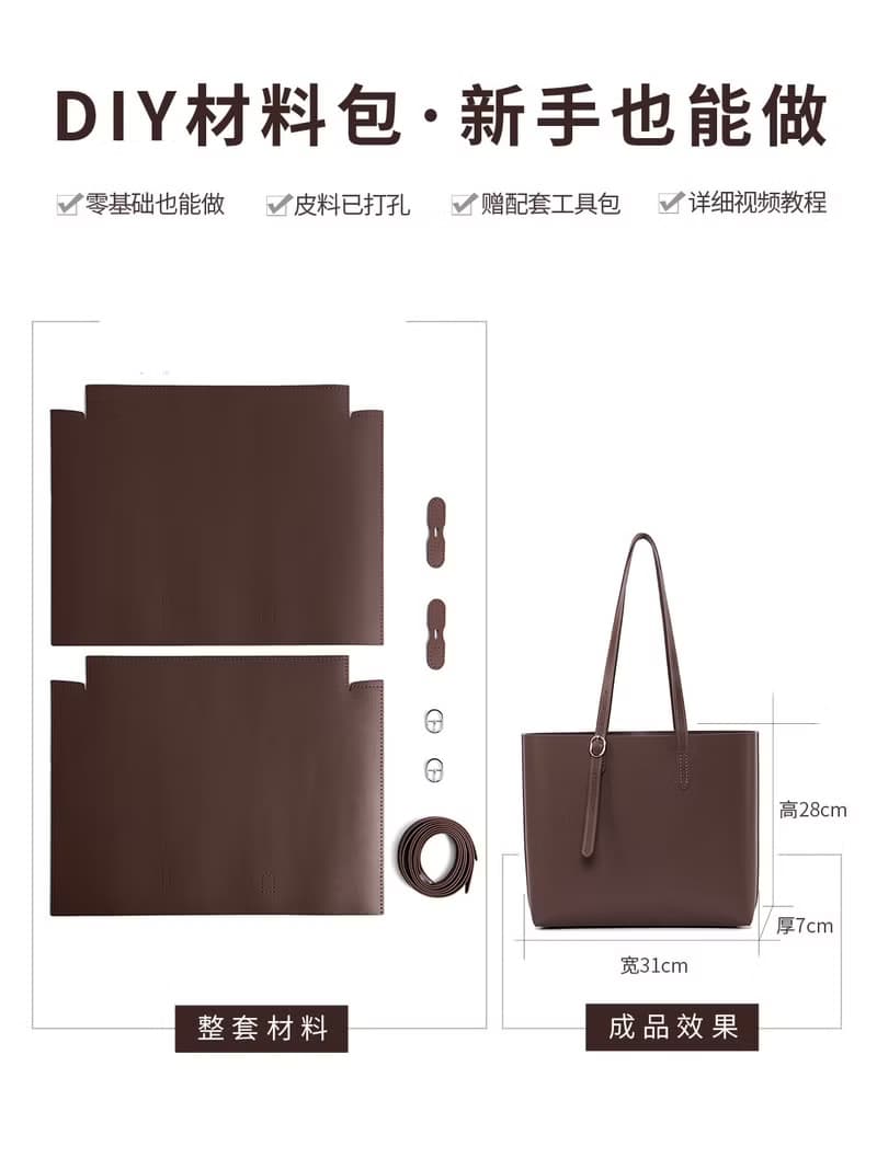 【生日禮物】蠢小魚diy材料包托特包單肩包大容量包包真皮百搭