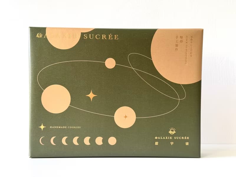 甜宇宙 GALAXIE SUCRÉE燙金行星大禮盒(綠/六入)