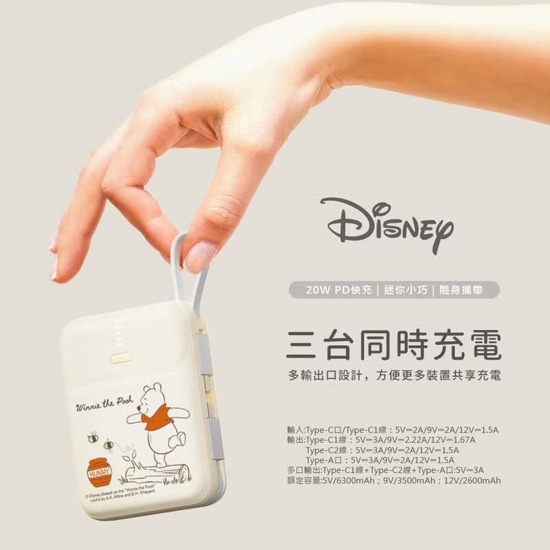 迪士尼 正版授權 三眼怪 PD快充 雙線Q寶行動電源 10000mah