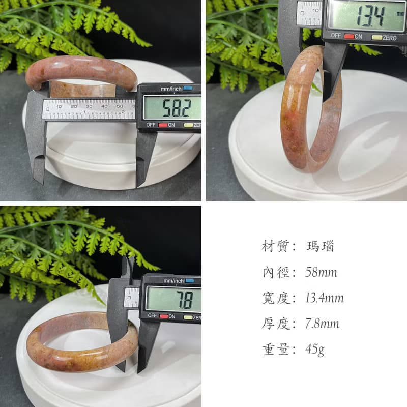 冰花爆晶瑪瑙手镯 58MM