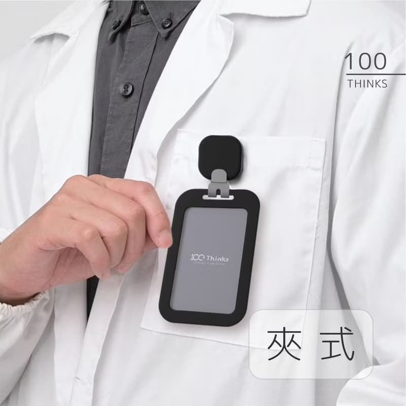 【精選折扣】BR01+C2 伸縮扣+證件卡套/易拉扣+霧面卡套組