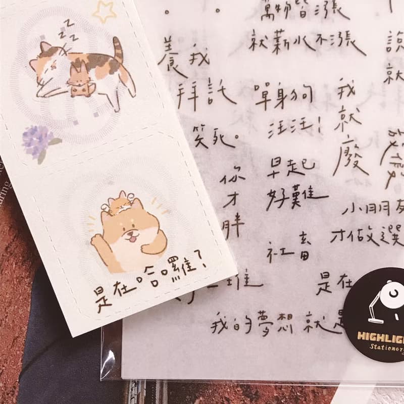 社畜人生 轉印貼紙