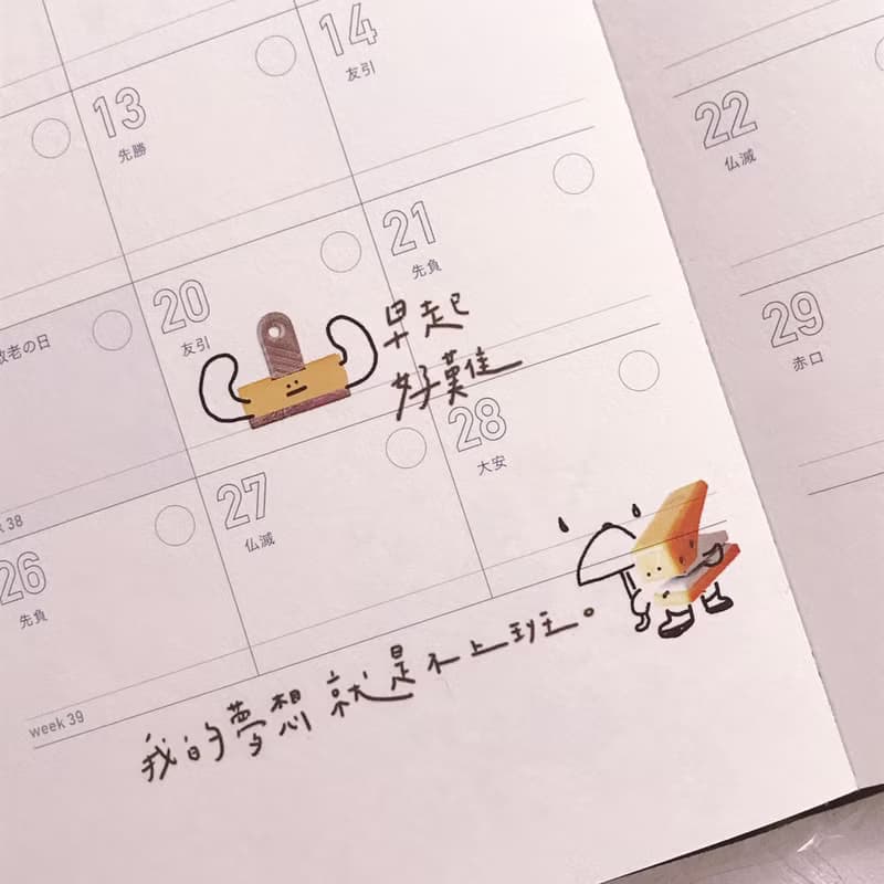 社畜人生 轉印貼紙