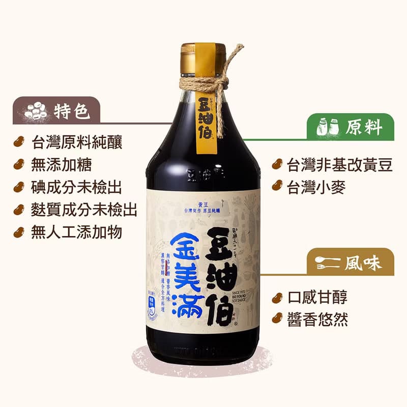 【豆油伯】無添加糖金美滿醬油500ml (禮盒) /送禮 自用皆宜