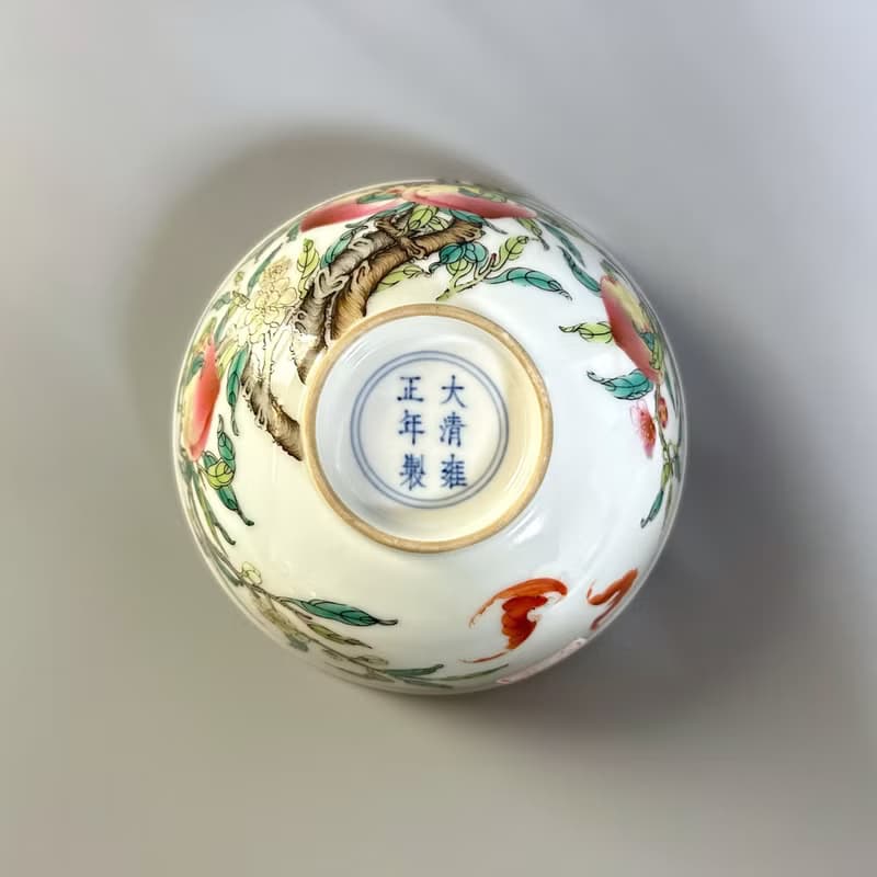清 雍正 粉彩過枝福壽雙全紋碗