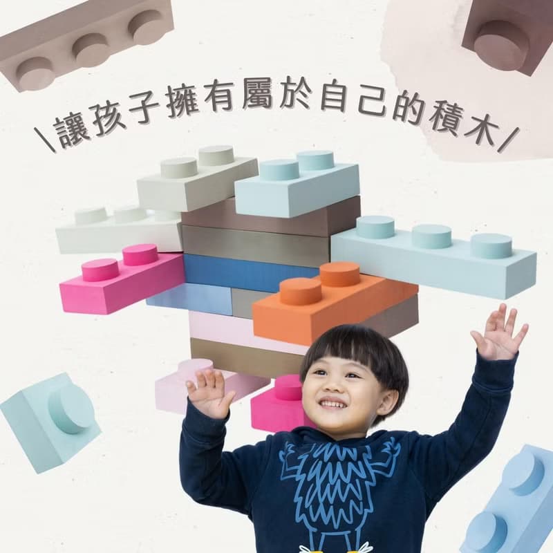 創意小積木組(23件積木磚)