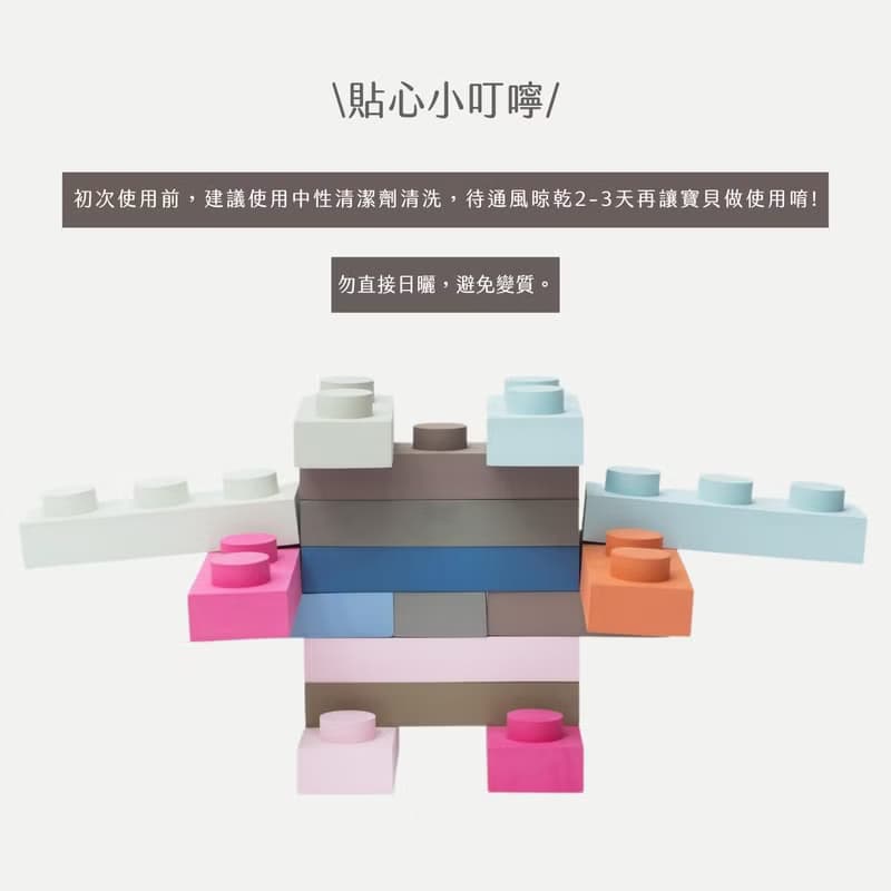 創意小積木組(23件積木磚)