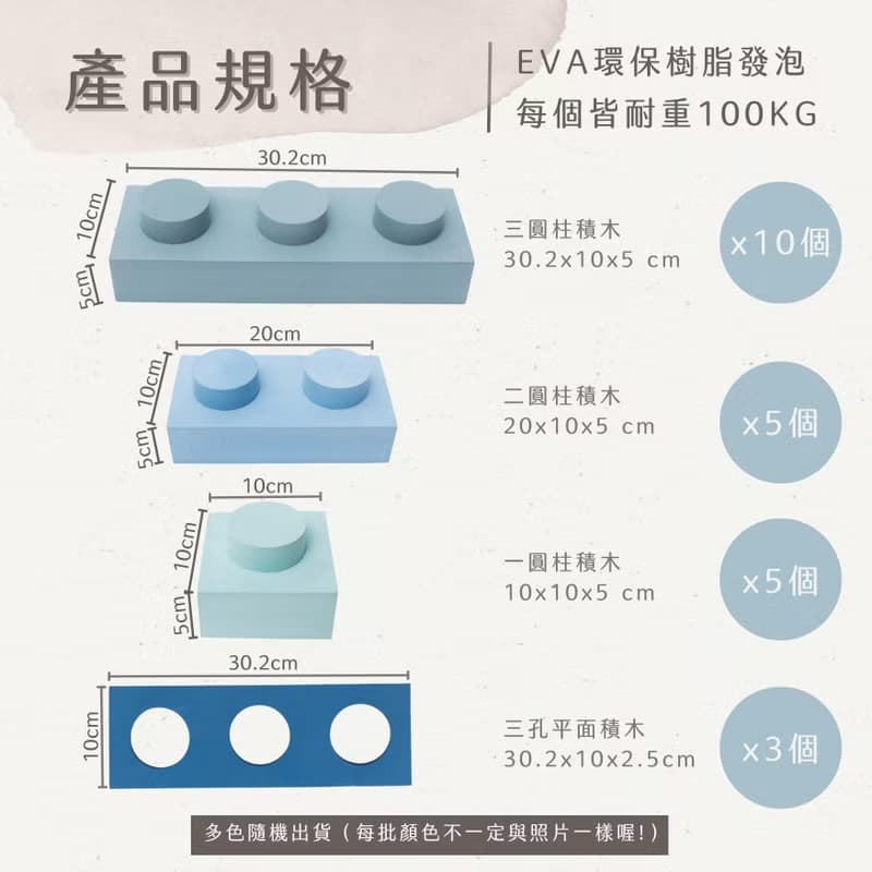 創意小積木組(23件積木磚)