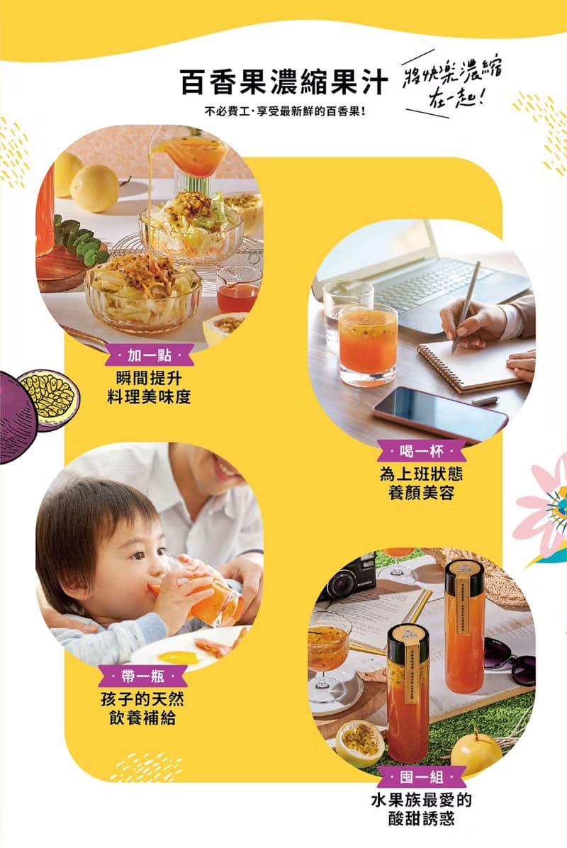 【桑妮果園】皇妃百香果濃縮汁質感禮盒 680ml 2入/盒(無籽2瓶)