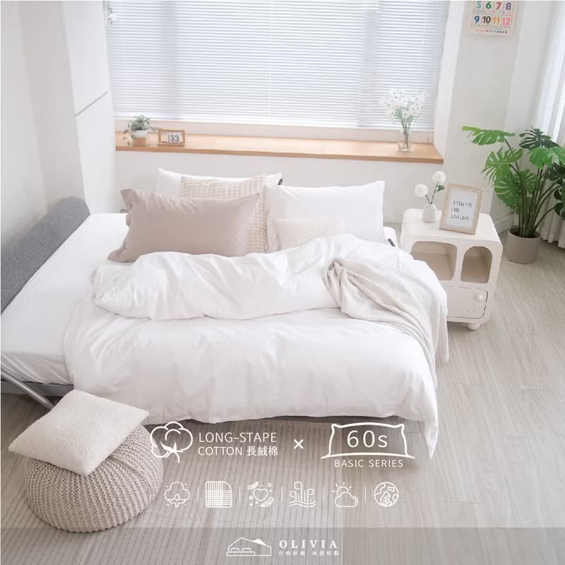 Basic12純淨白 300織長絨棉 床包枕套/床包被套組/台灣製