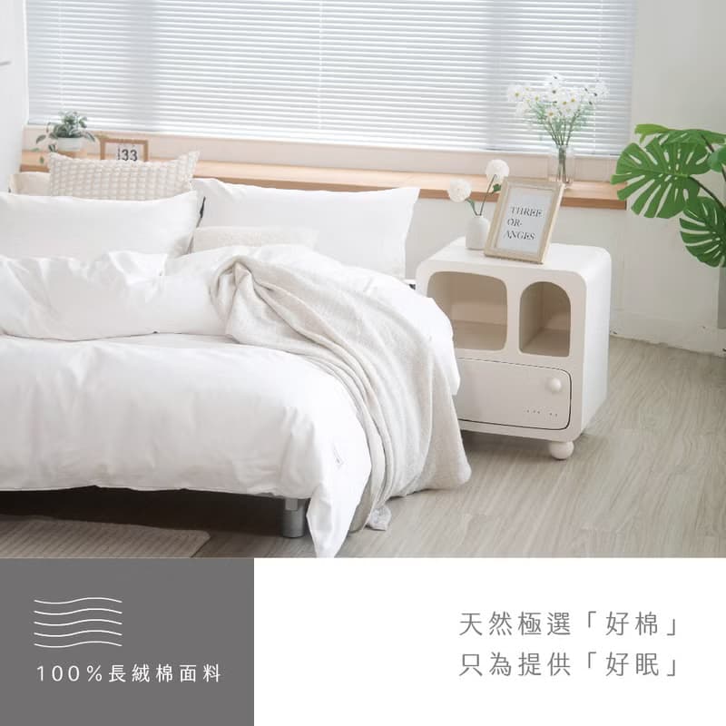 Basic12純淨白 300織長絨棉 床包枕套/床包被套組/台灣製