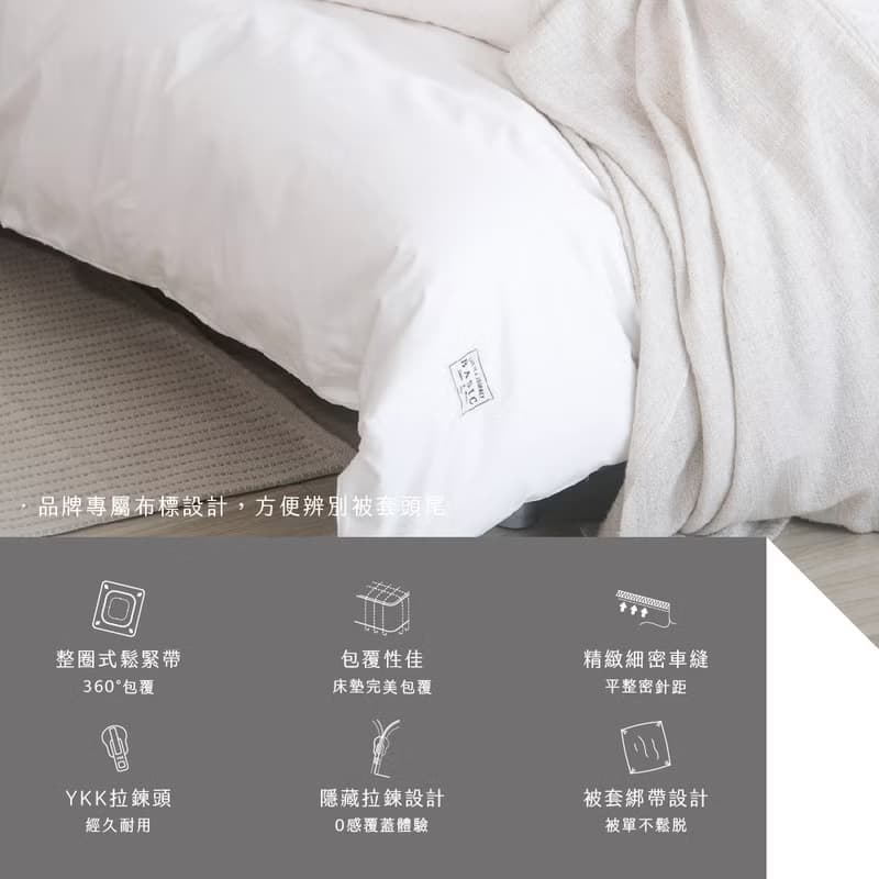 Basic12純淨白 300織長絨棉 床包枕套/床包被套組/台灣製