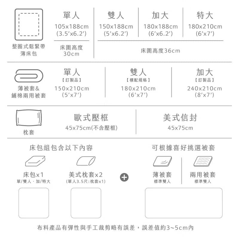 Basic12純淨白 300織長絨棉 床包枕套/床包被套組/台灣製