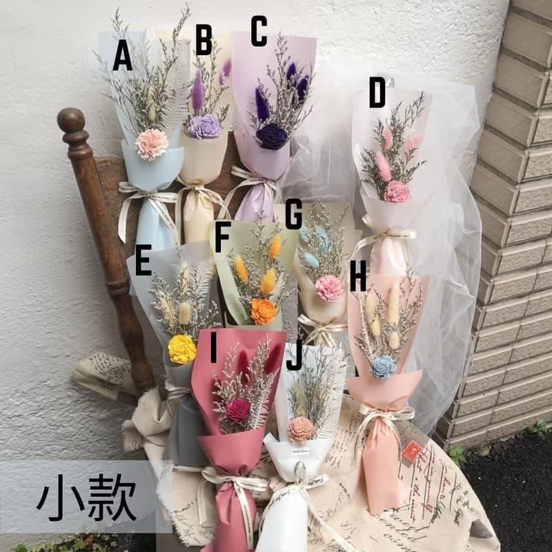 FS003畢業禮物 10色花束 乾燥花束 老師禮物 謝師禮 平價款 祝福