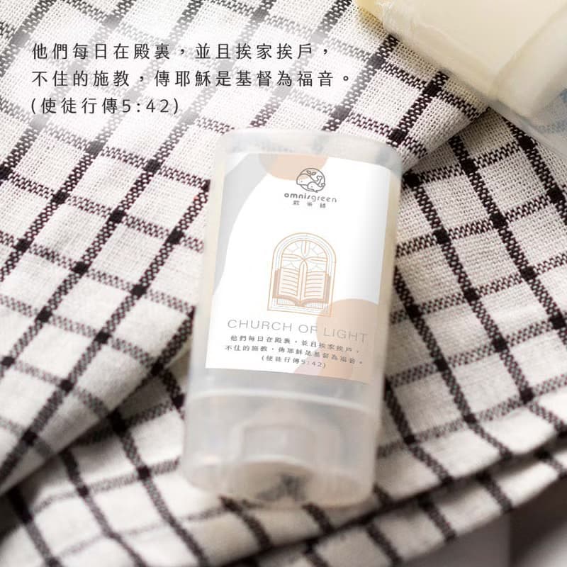 【團契禮品】福音洗手隨身冷製手工皂 耶穌 基督 團契 受洗