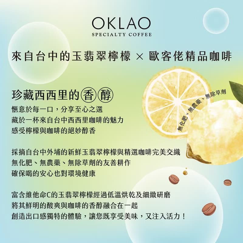 【歐客佬】台中十大伴手禮金口碑獎【西西里檸檬咖啡禮盒】