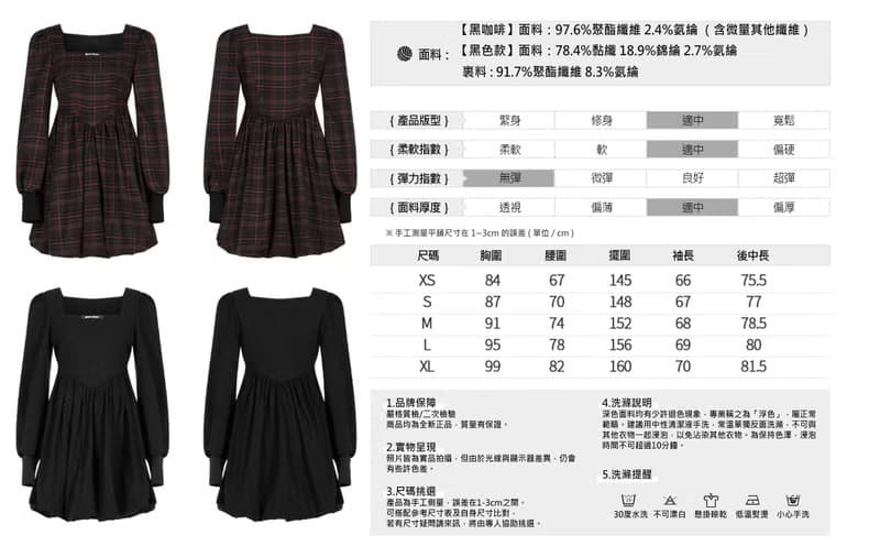 異教徒啟示格紋花苞洋裝 - 純黑色 / 深咖啡