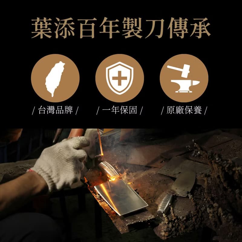 葉添-精工系列 小方刀 Tradition (narrow version)