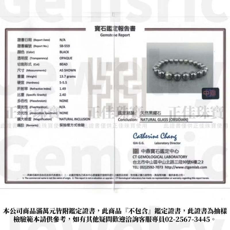 【正佳珠寶】單眼黑曜石手珠 6mm 8mm 10mm 12mm 14mm 16mm 18mm